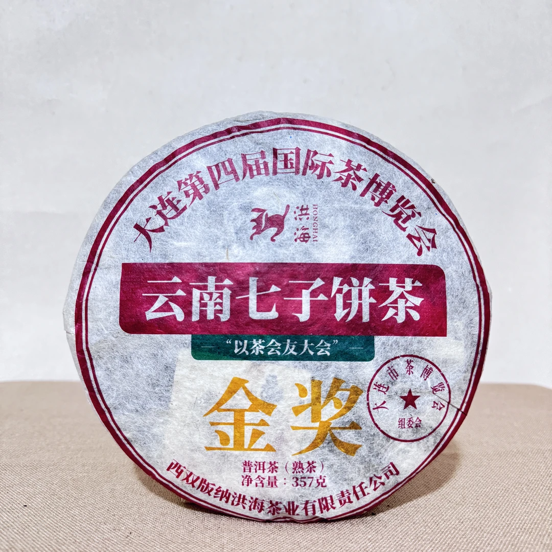 【央广非遗】洪海|2008年云南七子饼茶普洱茶熟茶357g