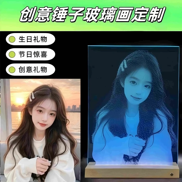 【顺丰包邮】七夕纯手工锤子画私人定制照片情人生日情侣玻璃画