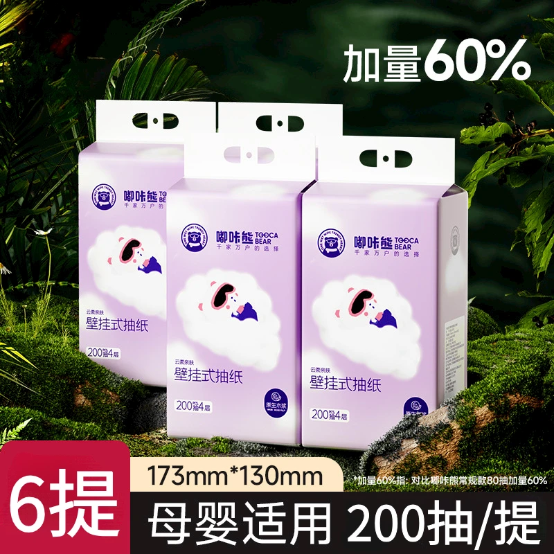 嘟咔熊悬挂式抽纸大包纸巾抽取式卫生纸加厚加大800张家用厕纸