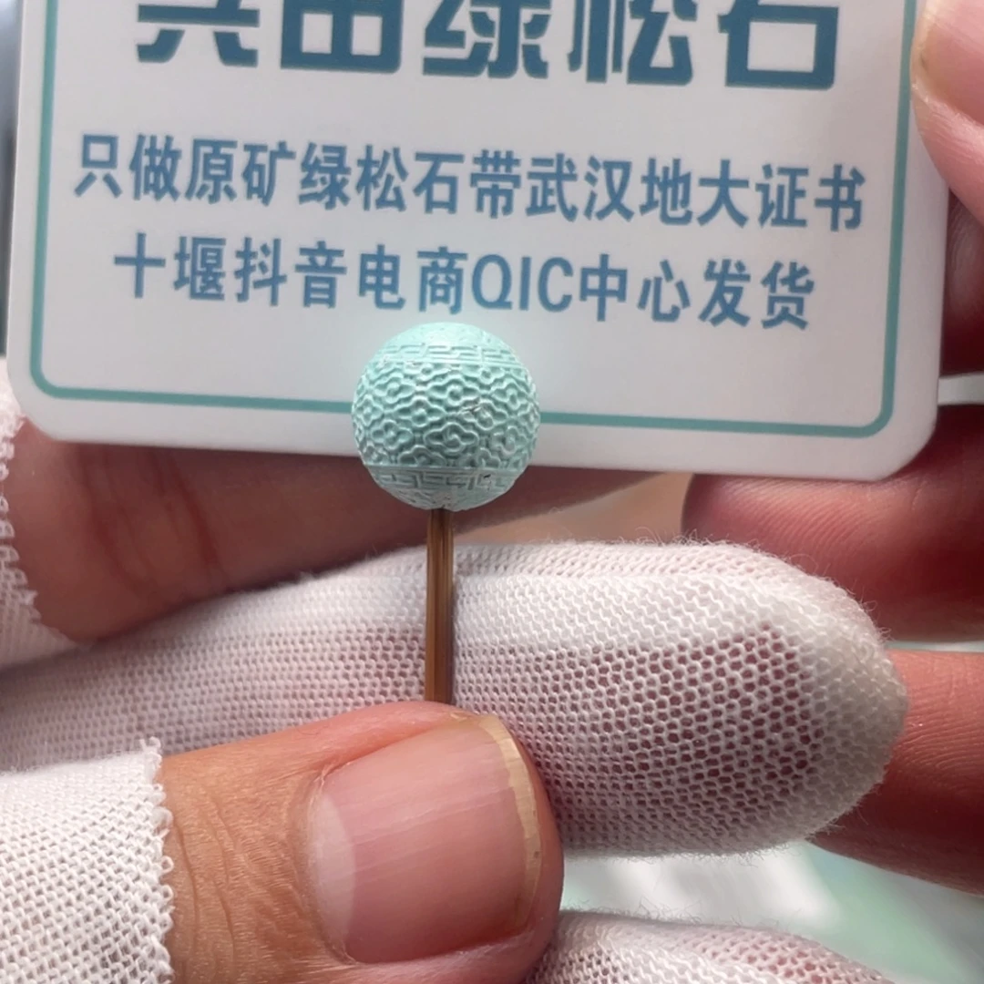 绿松石未镶嵌挂件