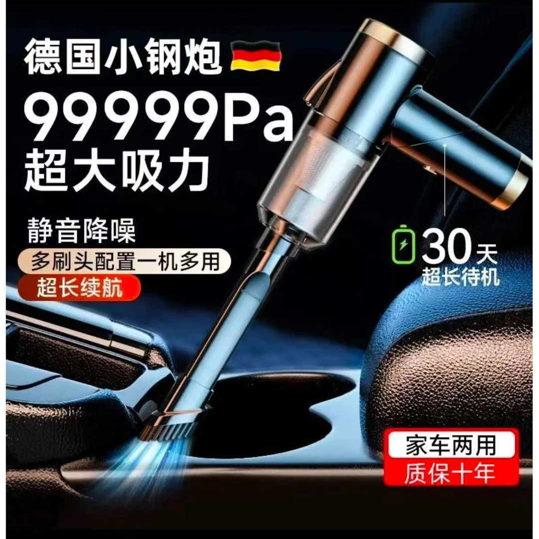 【新人福利】无线车载吸尘器手持便携大吸力家车两用充电式清洁神