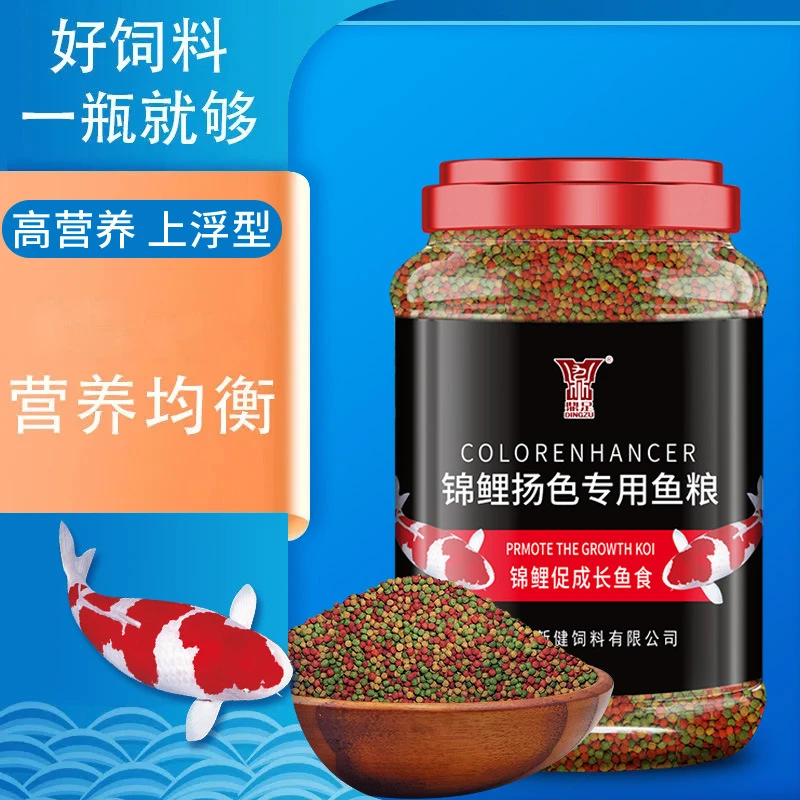 鱼食金鱼锦鲤鱼饲料鱼粮观赏鱼家用小金鱼乌龟专用上浮小型鲤鱼