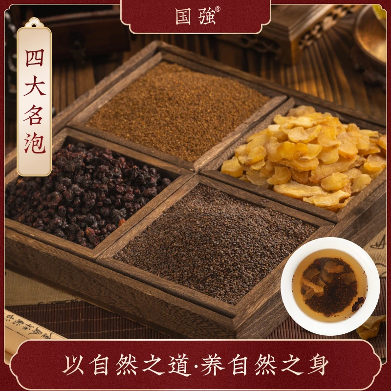 国强养生茶 老公茶 四大名泡