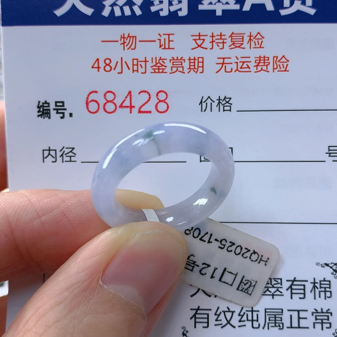 翡翠戒指未镶嵌翡翠