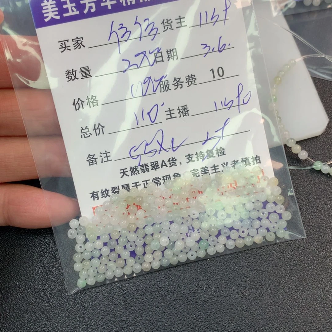 翡翠手链未镶嵌佳*