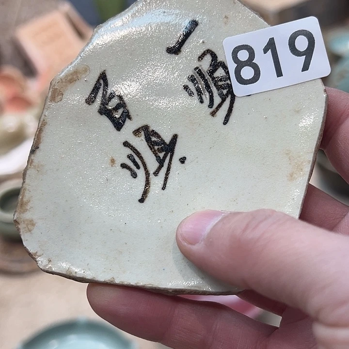 逍***王瓷片瓷瓷瓷瓷瓷瓷瓷