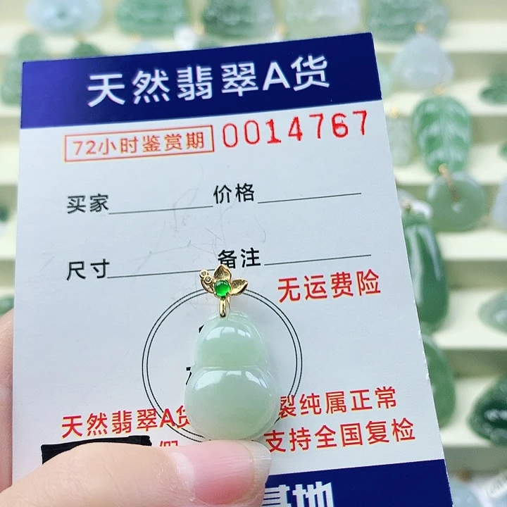 颈饰未镶嵌翡翠吊