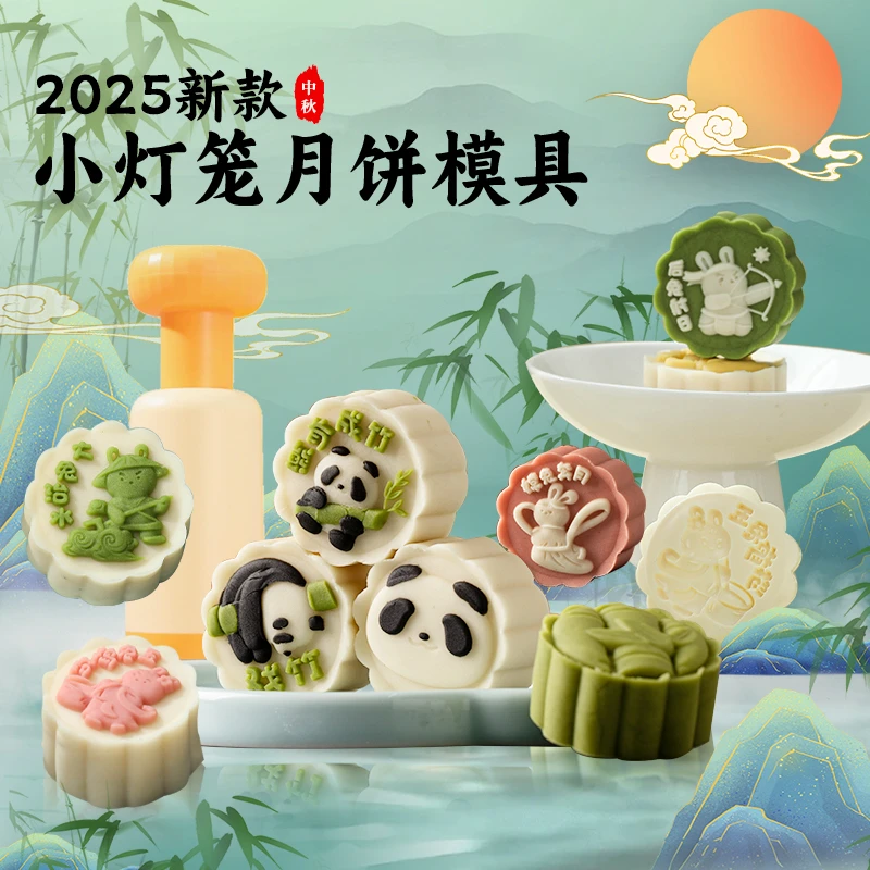 小灯笼月饼模具紫薯山药糕模具糕点模具家用手按压式冰皮月饼模型