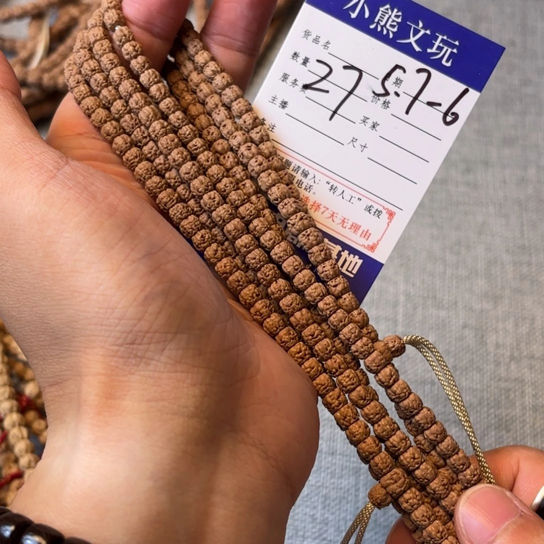 柏香籽/百香籽手串