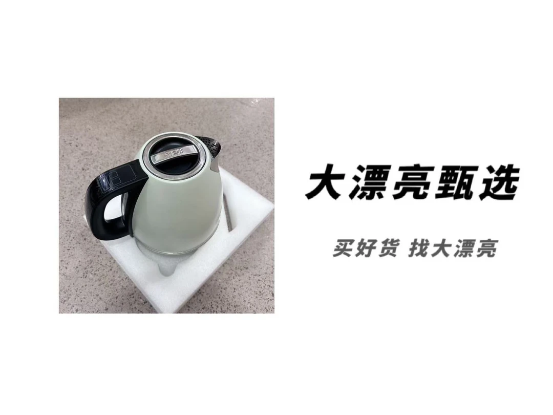 （奢）不锈钢小电热水壶数显烧水壶