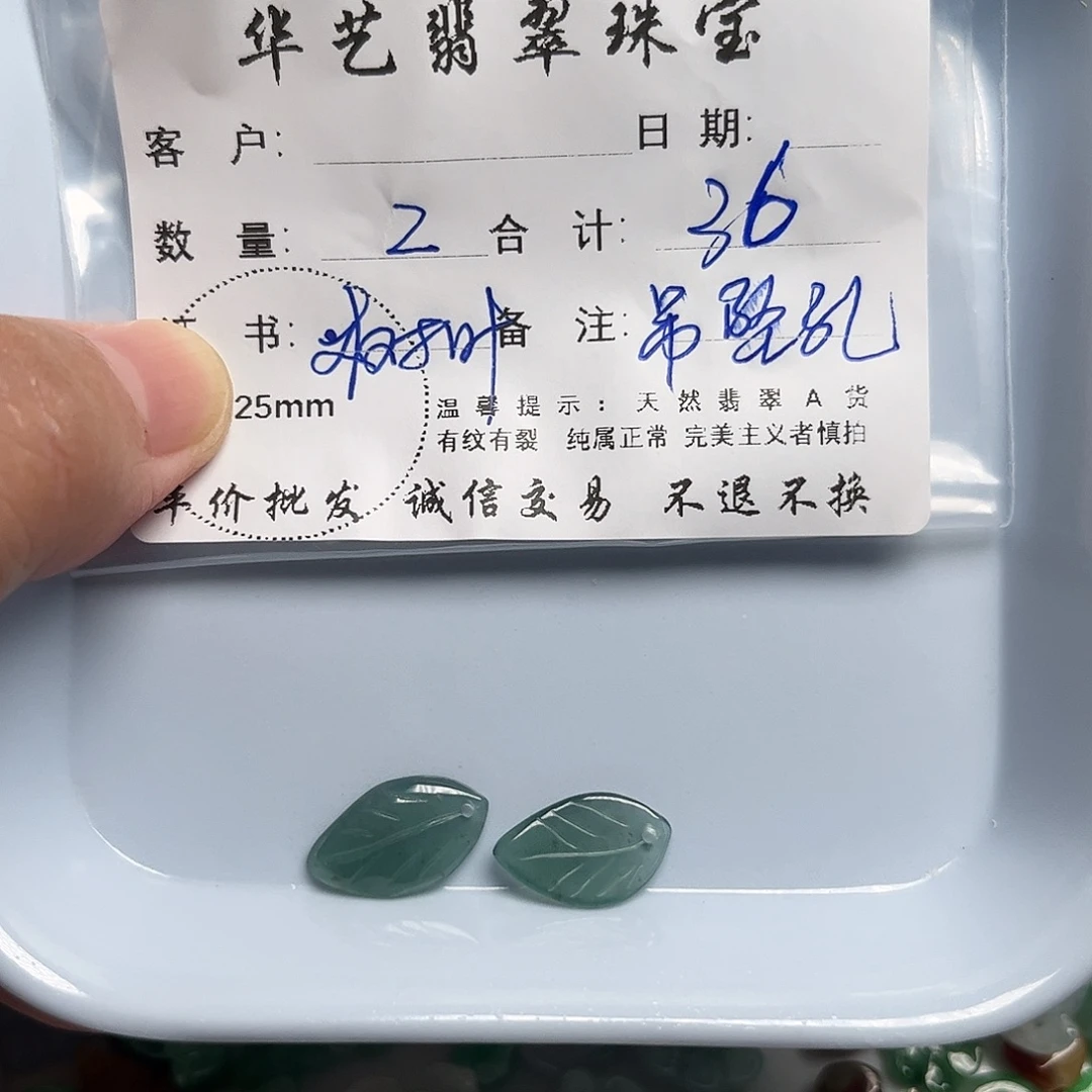 颈饰未镶嵌翡翠天然翡翠