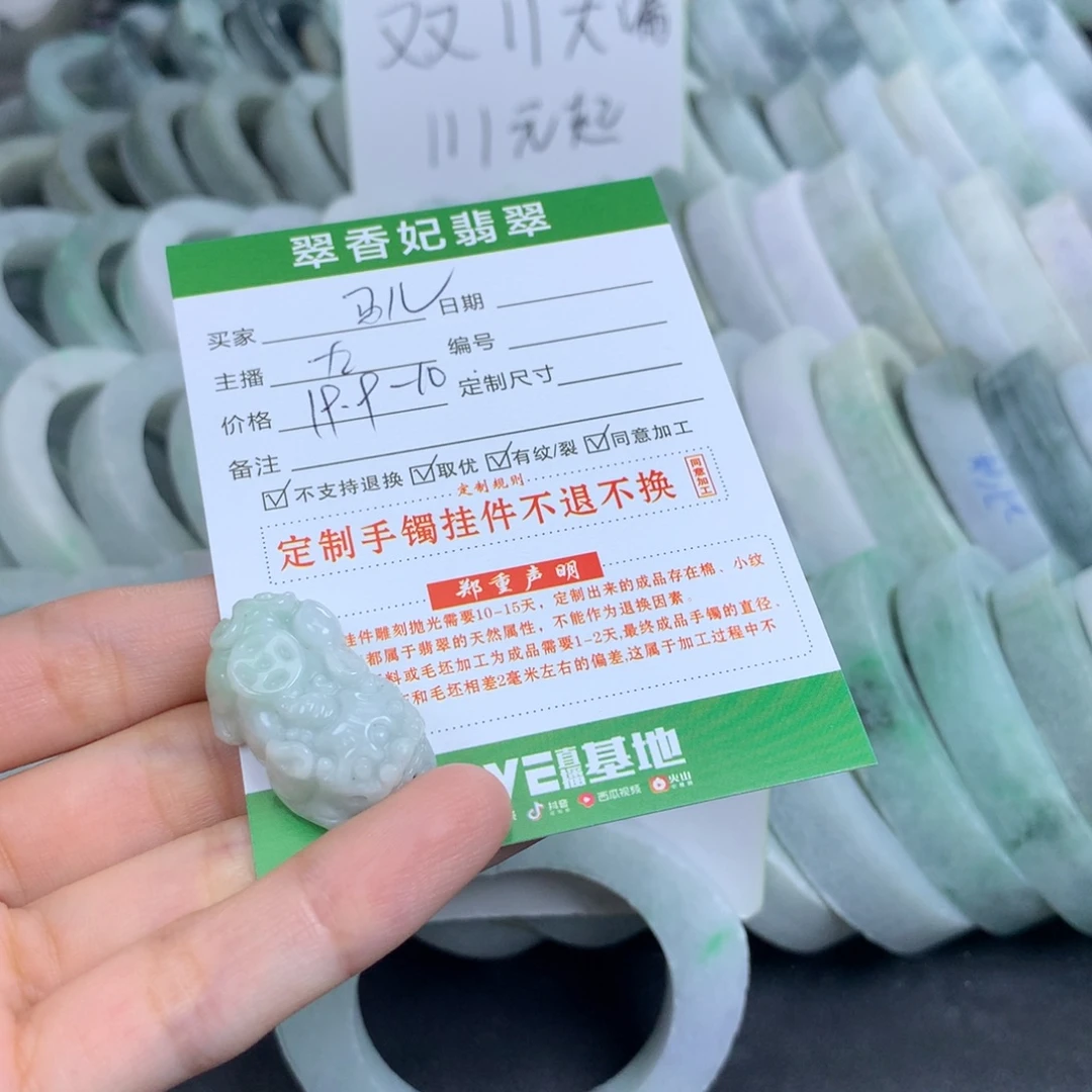 *****翡翠未镶嵌吊坠(不含链)