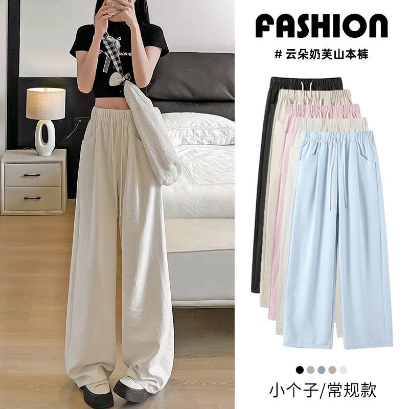 白色冰丝云朵奶芙裤女小个子夏季宽松垂感山本裤慵懒风肌理阔腿裤