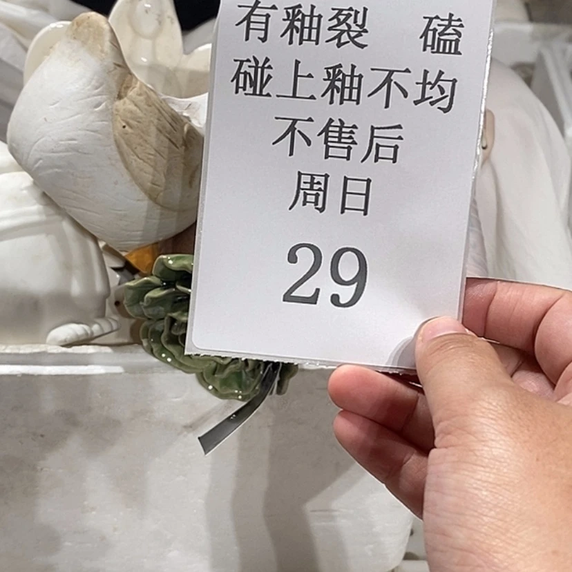 【闪购商品】摆件女**?陶瓷摆件瑕疵特卖