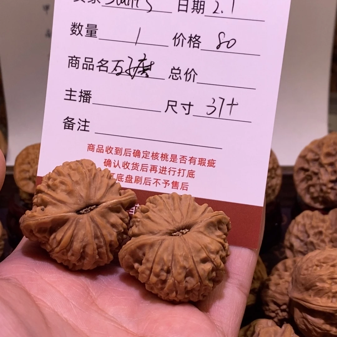 文玩核桃把件S****`石子磨
