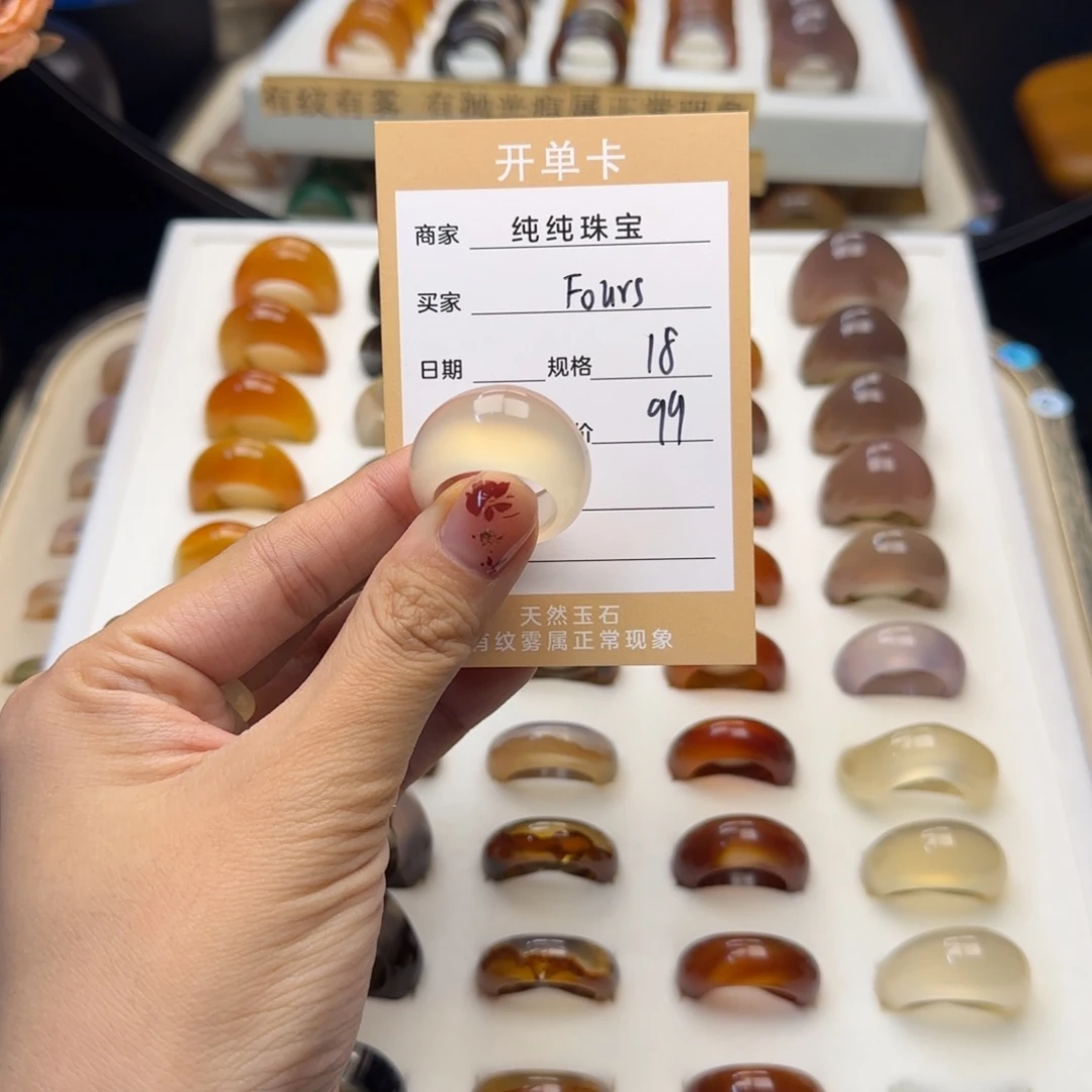 玛瑙/玉髓戒指合金