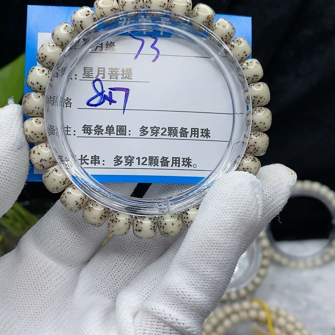 【闪购商品】吊坠星月菩提73,!@@@999