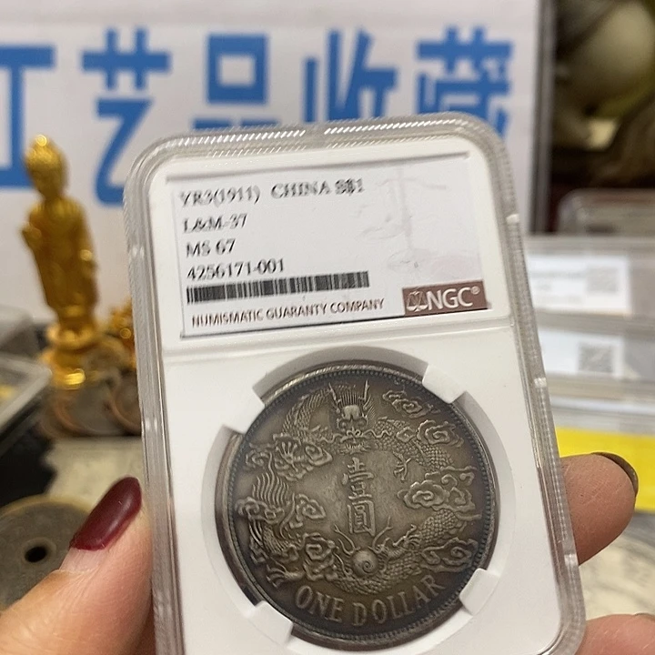 金属现在工艺品钱币