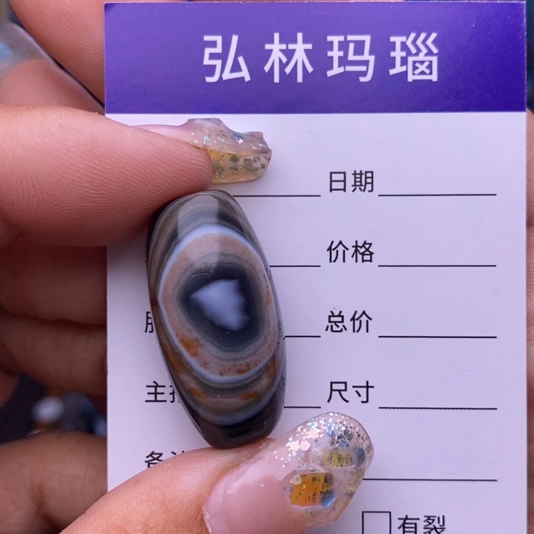 长***妈玛瑙/玉髓未镶嵌项链