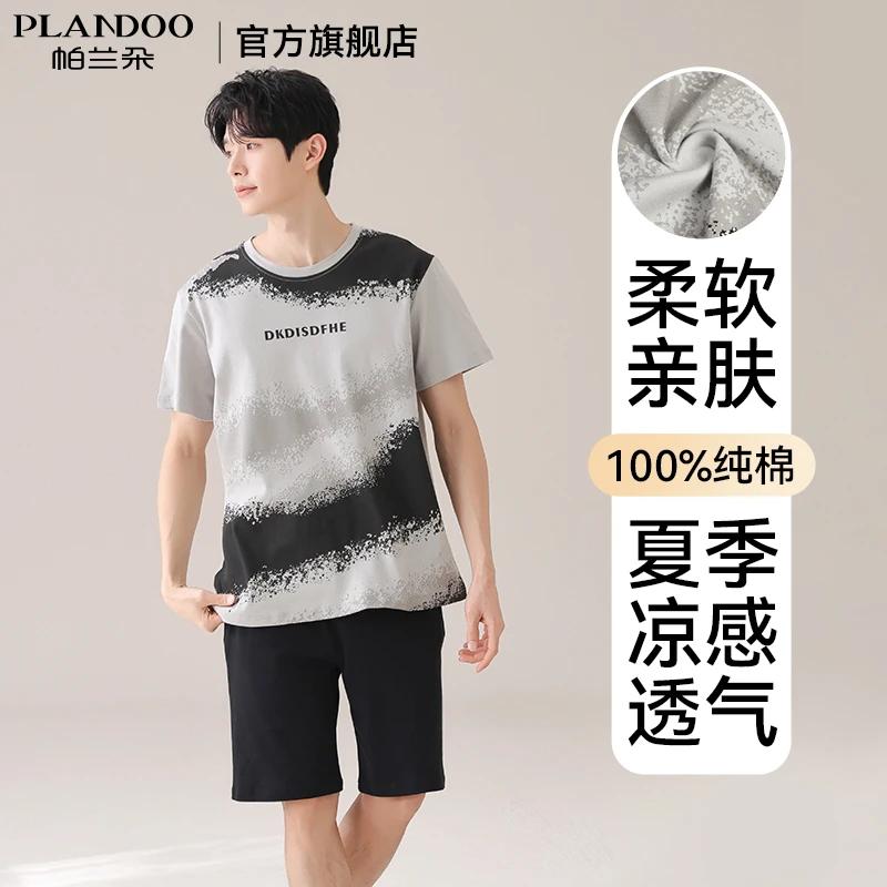帕兰朵100%纯棉睡衣男士夏季2025新款宽松大码短袖短裤家居服套装