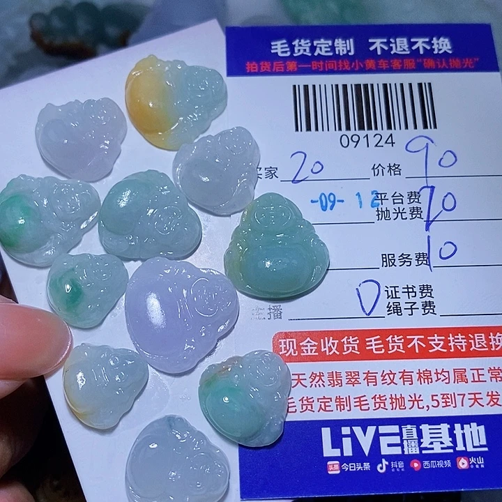 2***忘未镶嵌定制翡翠天光墟翡翠市场现金代购