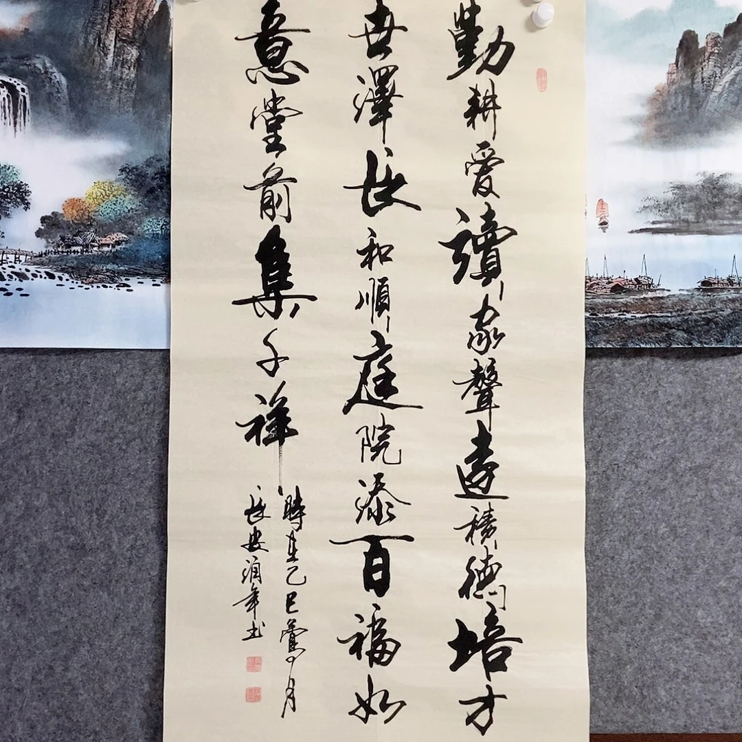 书法老师书画作品