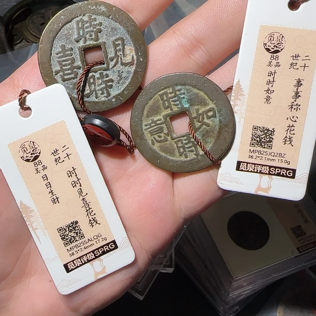 铜事事如意日日生财888888