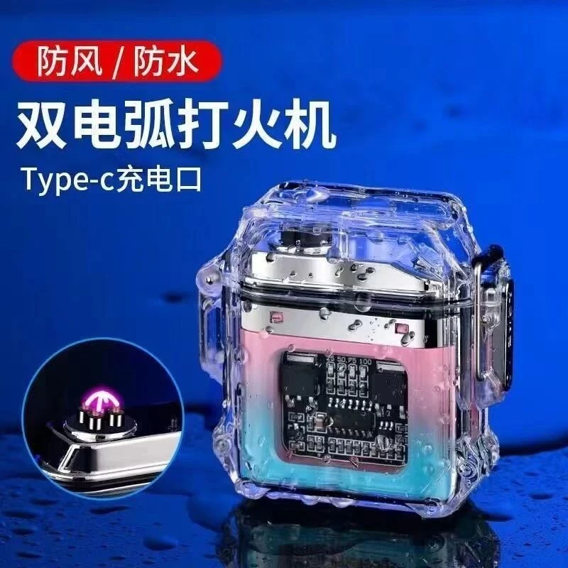 透明双电弧点火器防水防风Type-c充电插口全新黑科技电动机