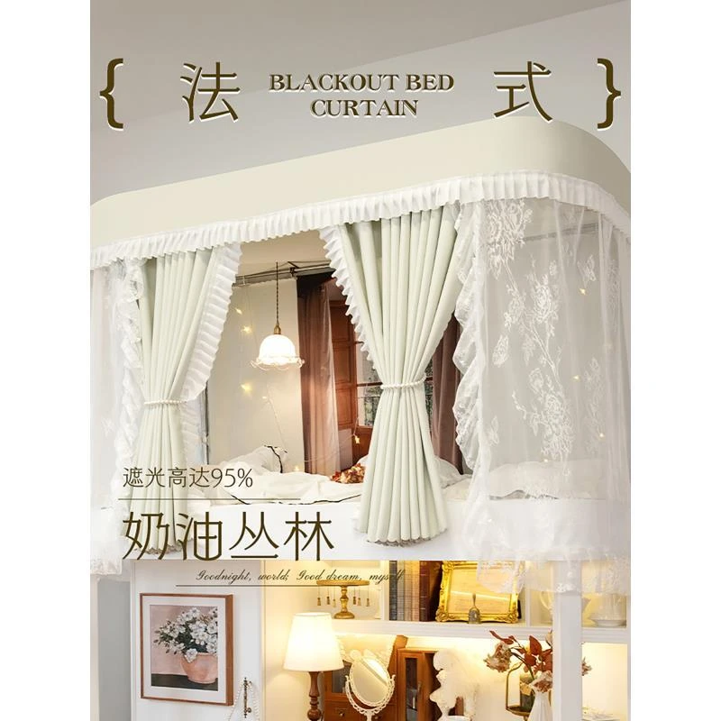 2025高级感法式轻奢U型双轨道女学生宿舍上铺遮光床帘母婴A类