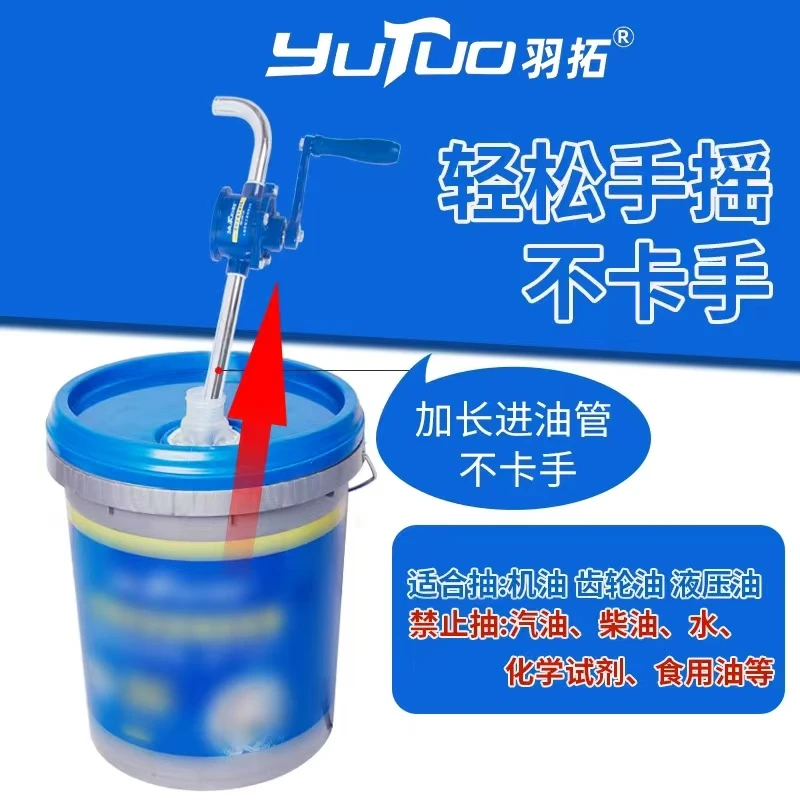 羽拓新款20型铝合金手摇油泵