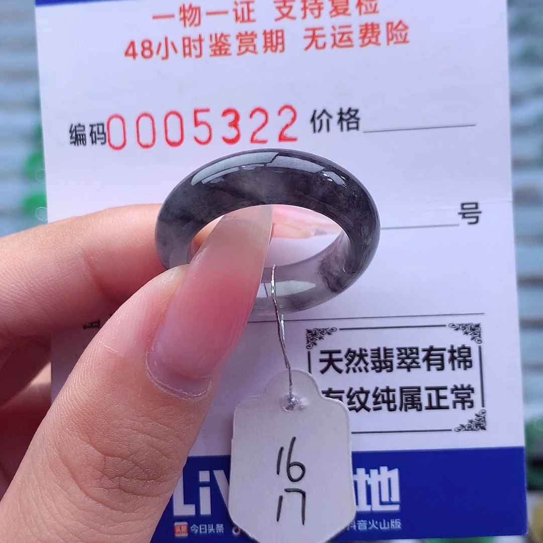 翡翠未镶嵌戒指天然
