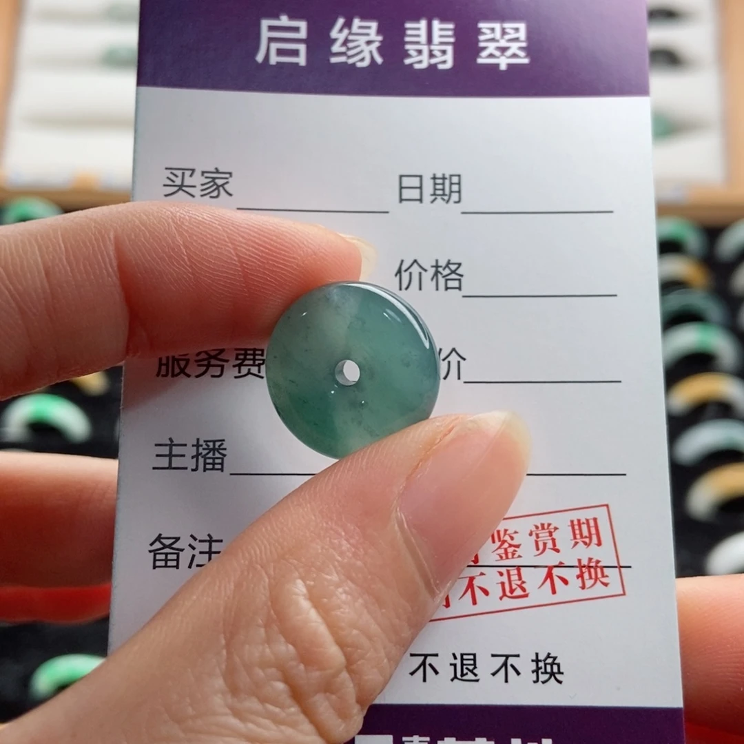 翡翠颈饰未镶嵌平安扣