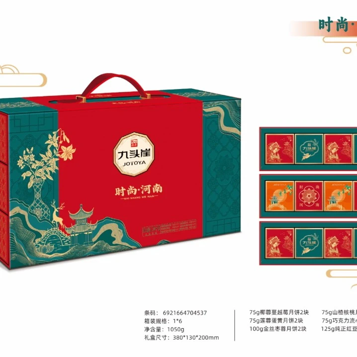 九头崖时尚月饼礼盒河南中秋适合团购高端送礼品福利
