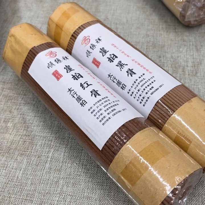 太行崖柏红骨黑骨2包