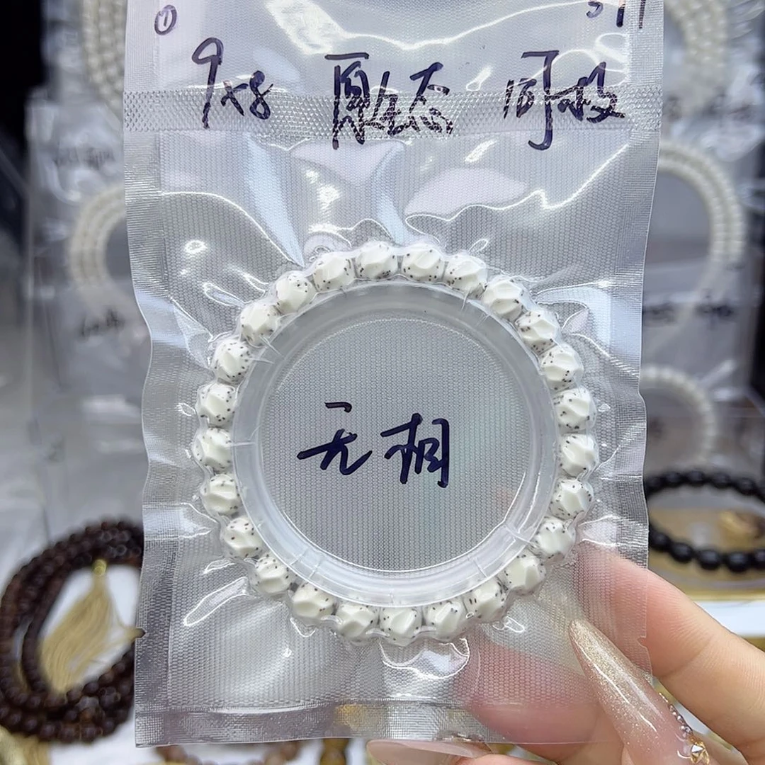 星月菩提吊坠顽**板8.7左右无相原生态