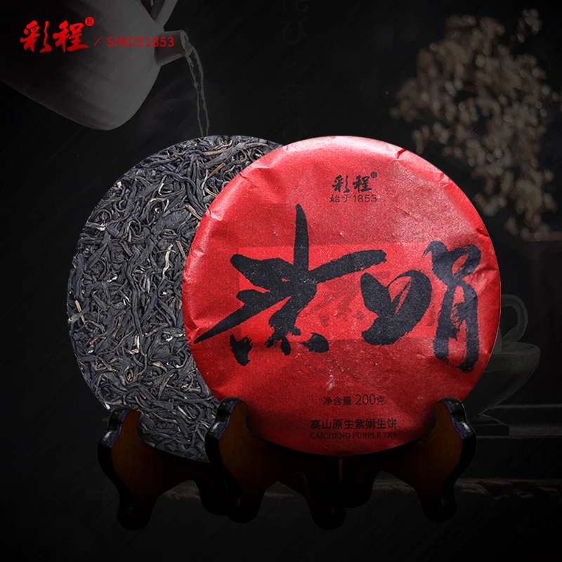 【彩程】紫娟200g生饼普洱茶生茶叶