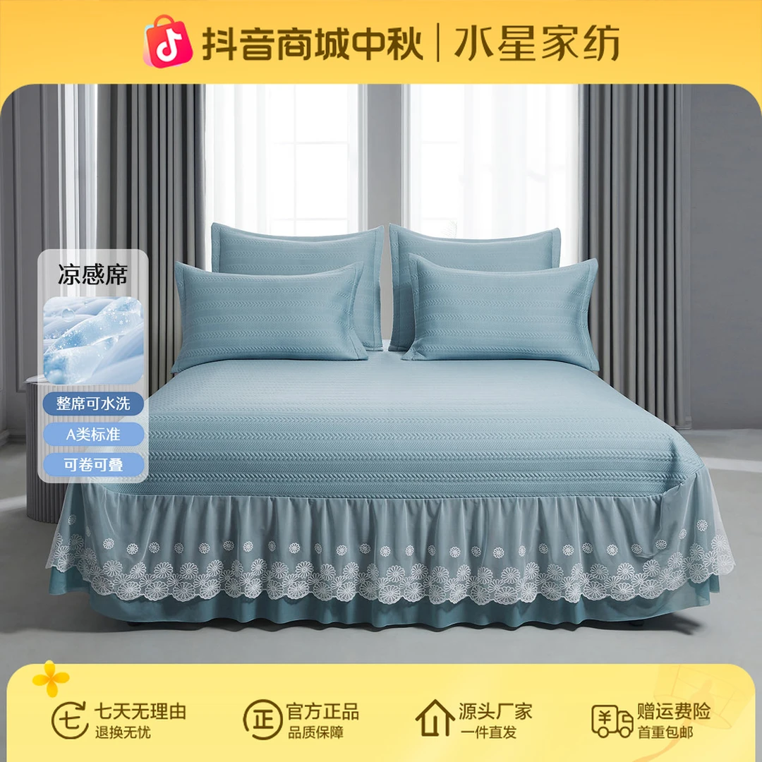 水星家纺夏季A类凉爽豆豆床裙可水洗机洗席子夏天床上用品严选