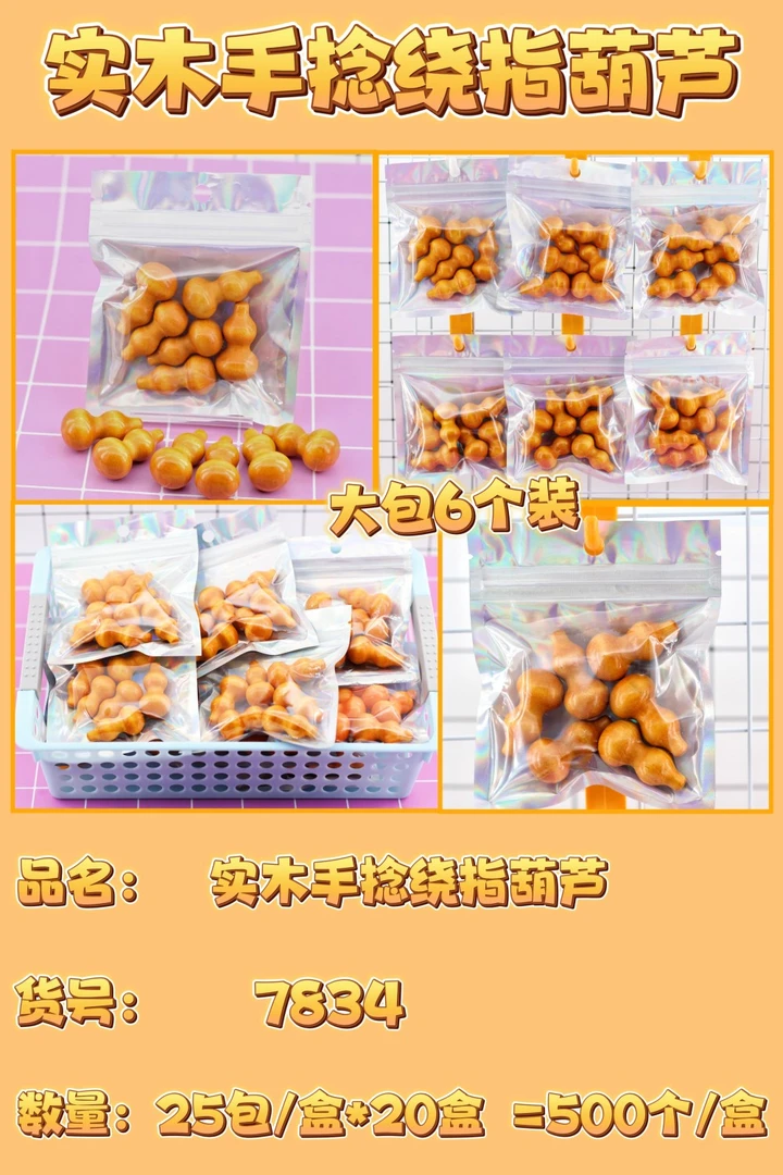 新手绕指柔小葫芦细腰绕指柔木葫芦随身把玩可爱简约小葫芦解压