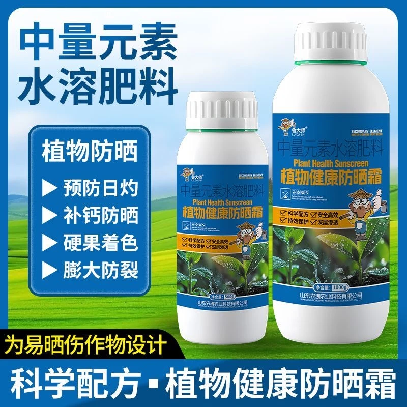 鲁大植物健康防晒霜防晒剂防日灼壮苗促生长补充营养防灼晒伤叶面