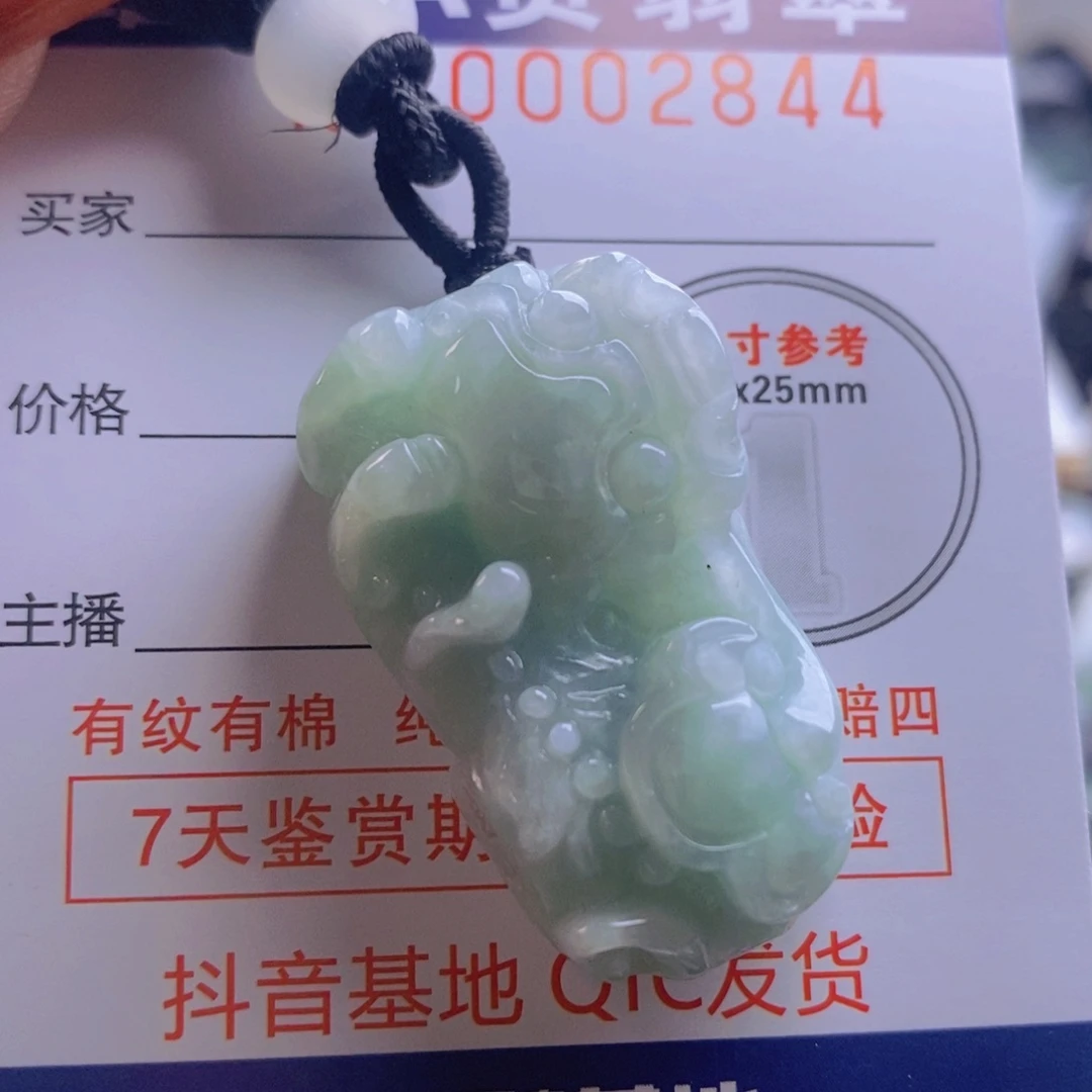 翡翠吊坠(不含链)未镶嵌