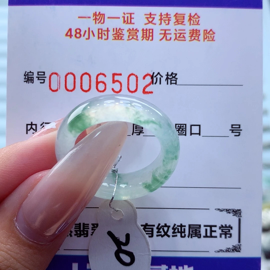 未镶嵌戒指翡翠翡翠
