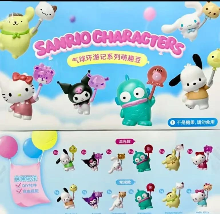 MOETCH三丽鸥气球环游记系列萌趣豆萌粒公仔