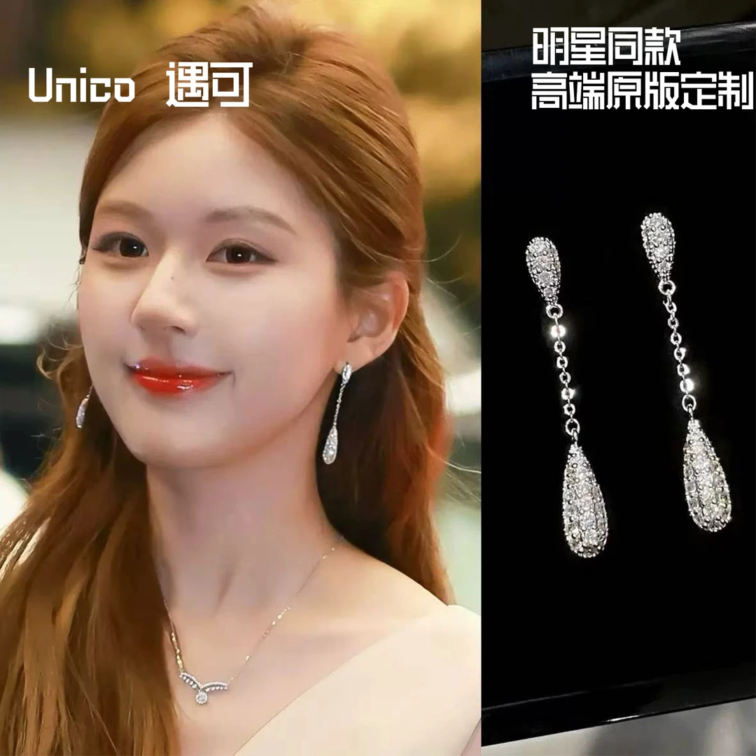 铜合金耳饰 满钻长款水滴流苏耳环轻奢高级感耳钉许我耀眼同款