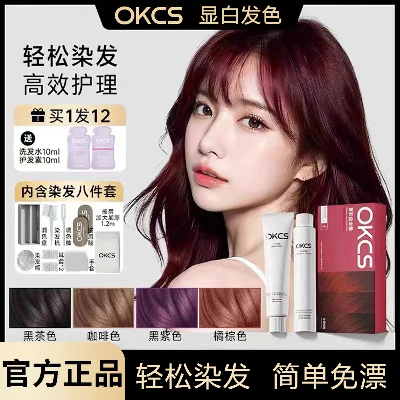 何泓姗推荐OKCS染发膏亚麻灰棕染发颜色推荐显白发色灰棕色发色