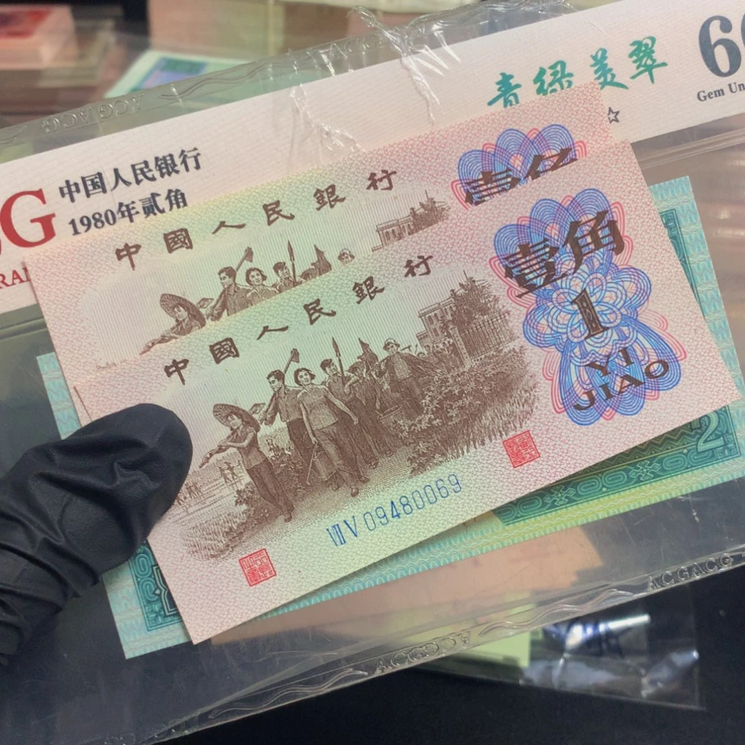 钞***艺两张一起11111111111