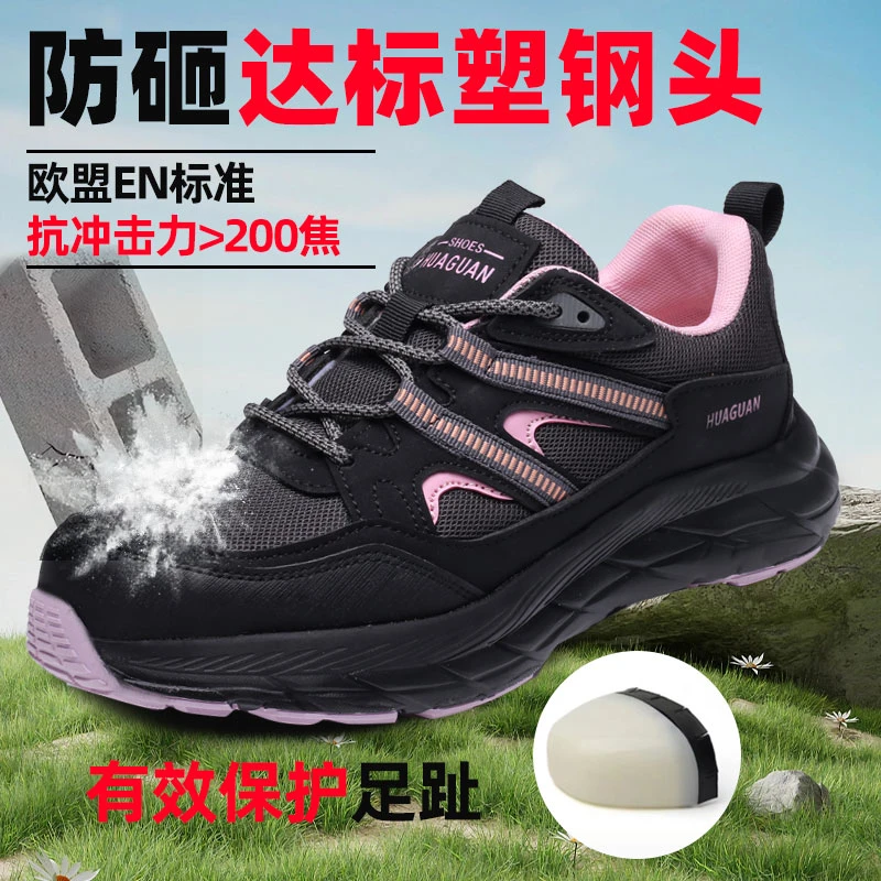 春秋新款劳保鞋女防砸防刺穿钢包头绝缘轻便减震柔软防滑工作鞋