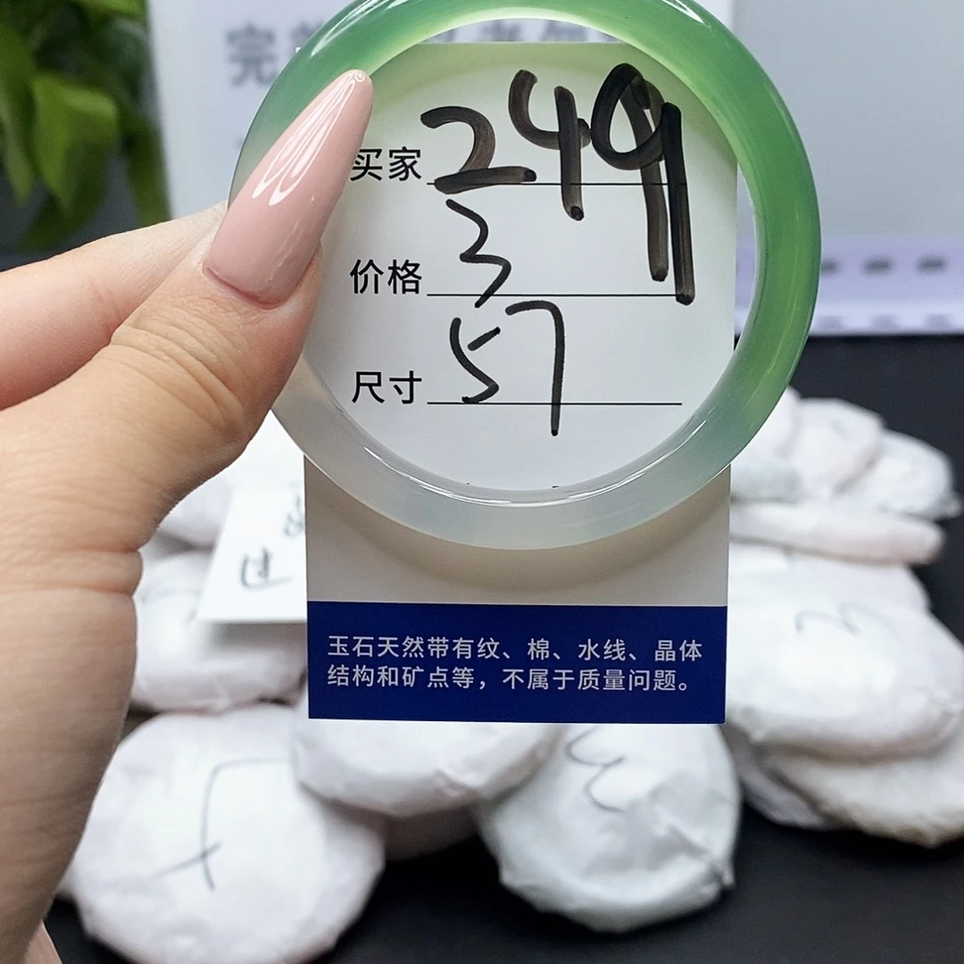 手镯玛瑙/玉髓未镶嵌249