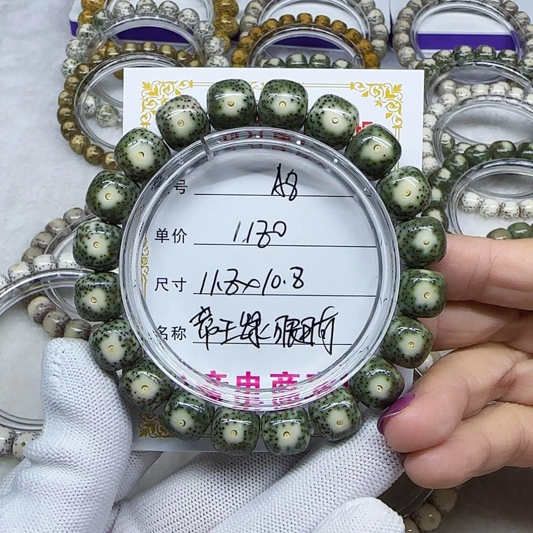 海南心月星月菩提A8