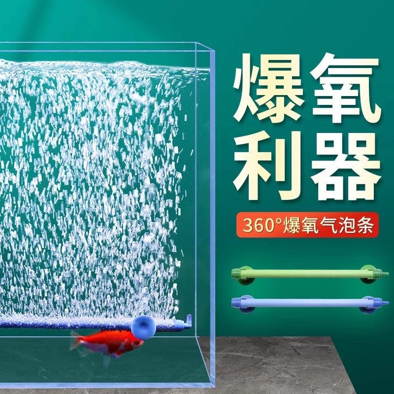 【宠大条】鱼缸可拼接增氧气泡条气管沙头气条散气条气泡石胶底沙条