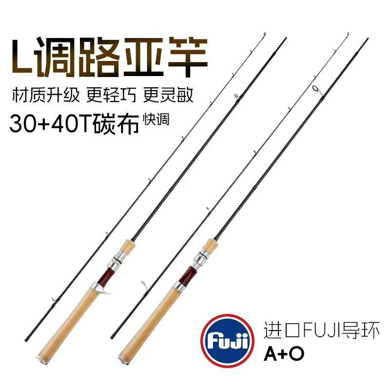 赤溪PRO微物路亚竿泛用远投L硬调超轻碳素长柄复古直柄FUJI导环